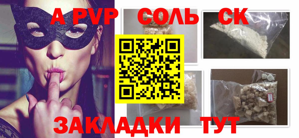 А ПВП Соль Дербент