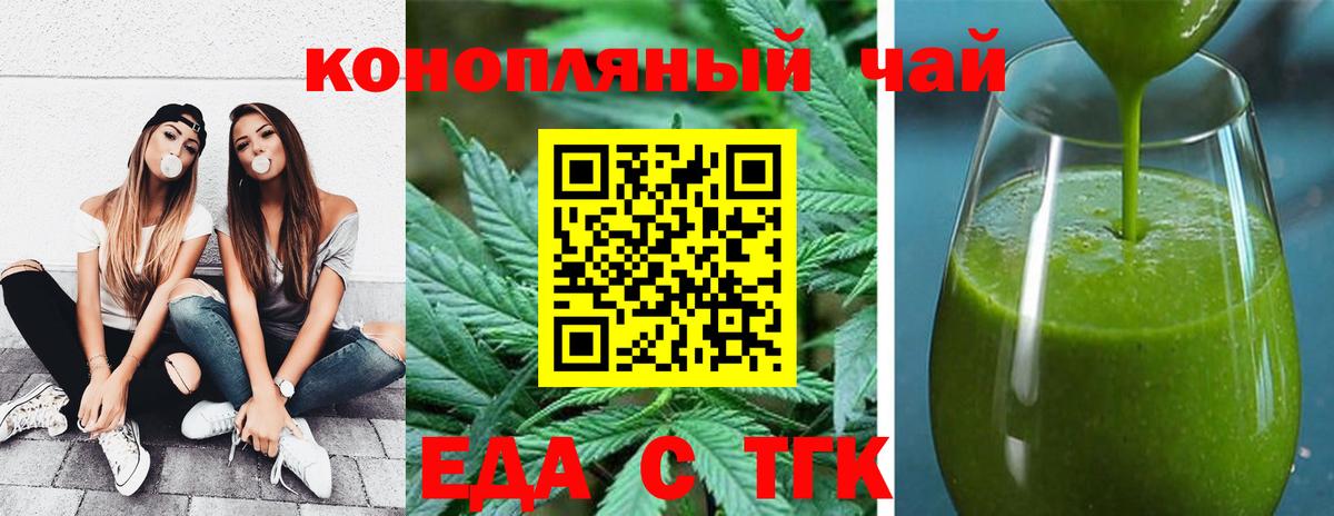Cannafood конопля  Вход с VPN  Дербент 