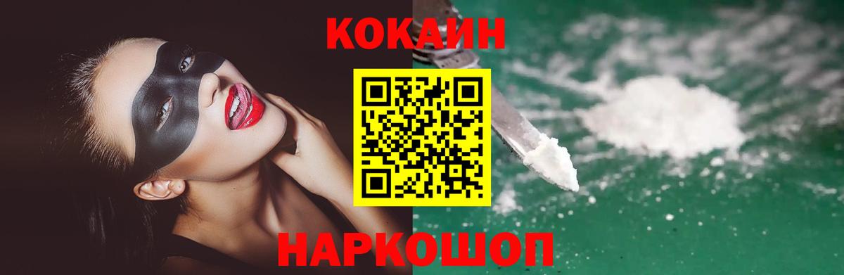 Кокаин  COCAIN Перу  как найти закладки  Вход с VPN  Дербент  Кокаин 98% 