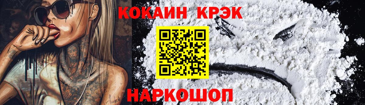 COCAIN FishScale Дербент