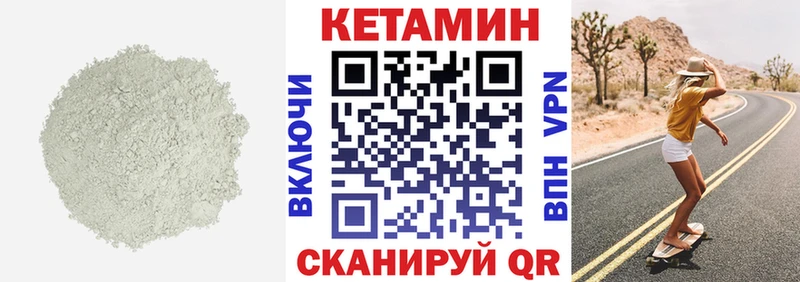 Кетамин VHQ  Дербент 
