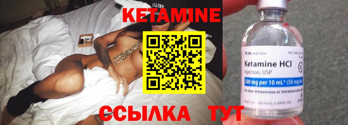 Кетамин ketamine  Вход с VPN  Дербент 