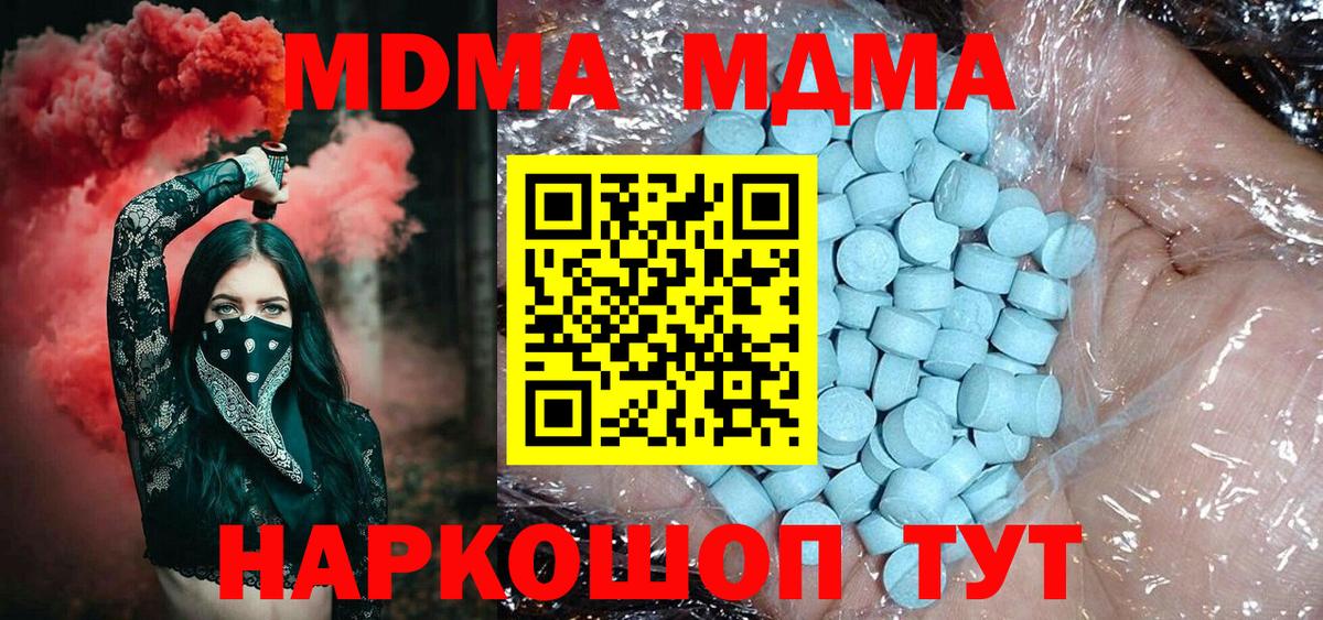 MDMA молли  Вход с VPN  Дербент  MDMA  МДМА молли 