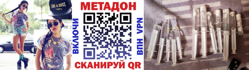 МЕТАДОН VHQ где продают KRAKEN рабочий сайт Дербент