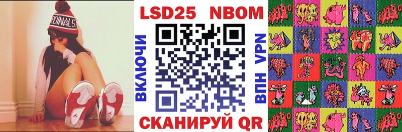Марки 25I-NBOMe 1500мкг  Дербент 