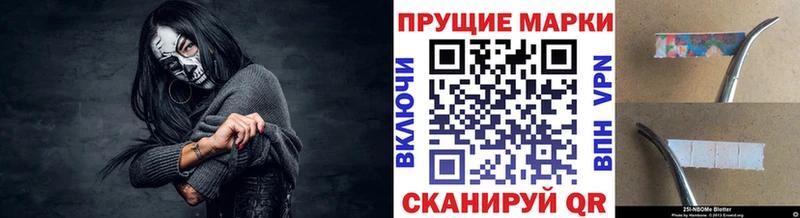 Марки NBOMe 1,8мг Дербент