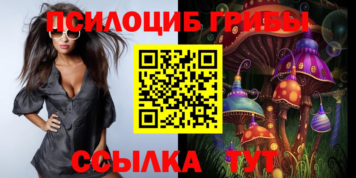 Галлюциногенные грибы мицелий  Вход с VPN  Галлюциногенные грибы мухоморы  Дербент 